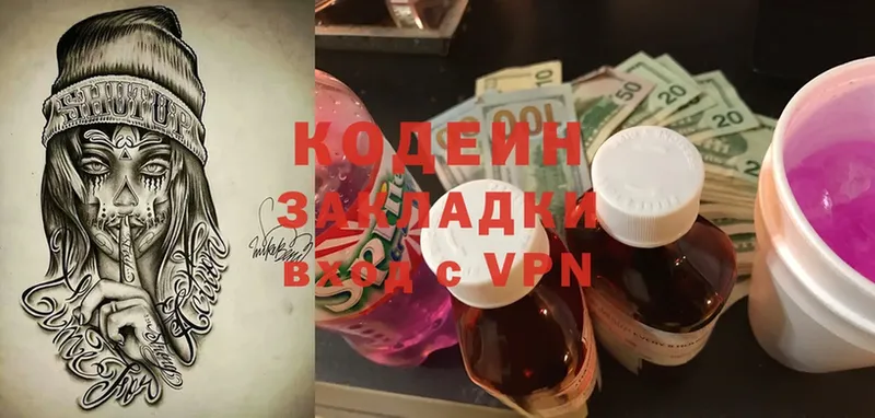 Кодеин напиток Lean (лин)  Сорочинск 