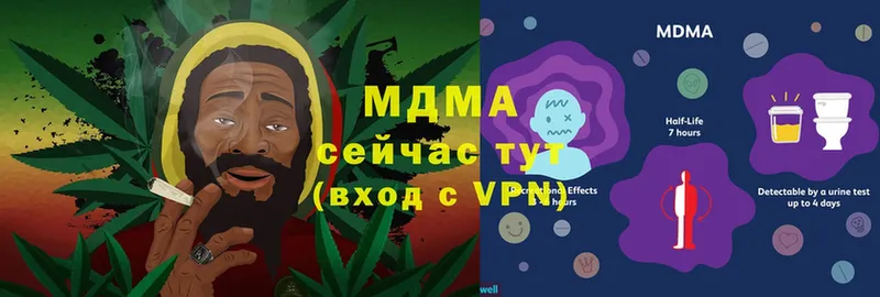 MDMA молли  наркотики  Сорочинск 